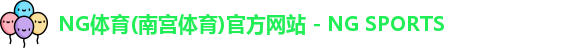 ng体育